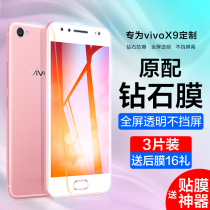 vivox9 steel chemical film vivox9s full screen plus anti-peep x9splus phone x9l anti-peep film x9sl blue light x9i protection cling film vovix9 anti-fall