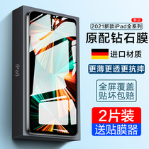 ipad2020 tempered film ipadpro2021 new 11 inch protective film 2018 Apple ipadair4 full screen air3 2 tablet 2019 version P