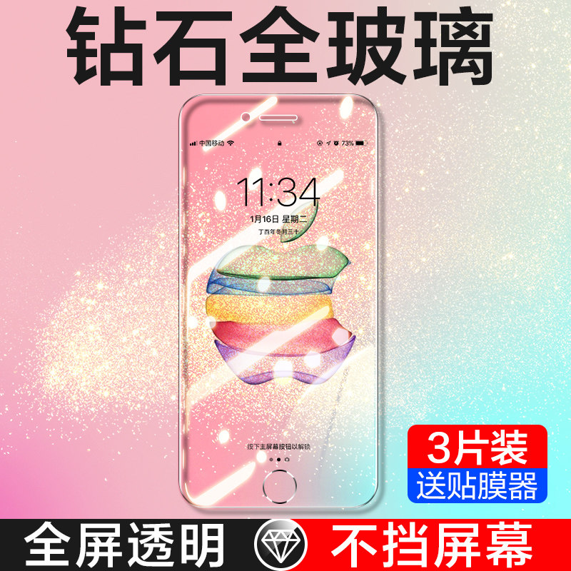 Suitable for Apple 6splus tempered film iPhone6plus mobile phone protective film 6s privacy 6spuls full screen coverage 6sp all-inclusive edge i6 privacy film ip six blue light