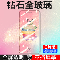 Anti-peep 6spuls full screen cover 6sp full-screen cover 6sp full-pack edge i6 anti-peep film ip six blue light 6p for the application of the apple 6splus steel chemical film iPhone6plus mobile phone film 6s