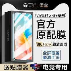 [공식 원본] Vivos10/S15 강화 필름