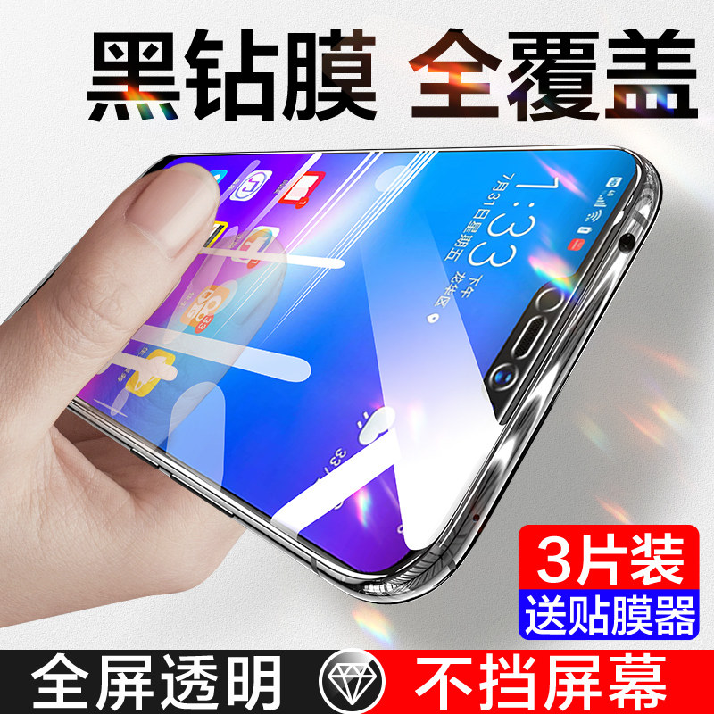 vivox21 tempered film vivox20 mobile phone protective film x21i full screen x21ia privacy protection x21ud anti-collision strip film x20plus privacy film vivo anti-blue