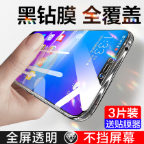 vivox21 steel chemical film vivox20 mobile phone film x21i Full screen x21ia anti-peep x21ud protection adhesive film x20plus anti-peeping film vivo anti-blue light x