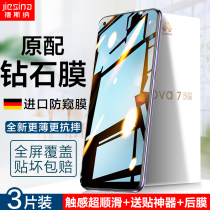 Huawei nova7 tempered film n5pro mobile phone film note6 full screen coverage 8se anti-peeping film nove anti-peep 5ipro original 5z anti-voyeur 5i anti-blue por