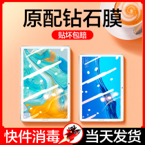 Huawei m6 toughened film m5 flat youthful version matepadro cling film 10 8 inch Full screen 8 4 inches High energy version 10 1 inch anti-blue light 8 Protection anti-fall matepa