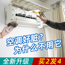 Air conditioning cleaner free to remove and wash household hook-up machine special external machine dust cleaning foam cleaning agent full set of artifacts