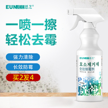 Enzhi mildew remover Wall wall white wall mildew remover wall decontamination White wall mildew cleaner Mold mildew agent