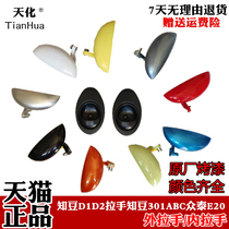 Zhidou D1D2 Zhidou 301ABC Zongtai E20 elderly electric four-wheeler door handle