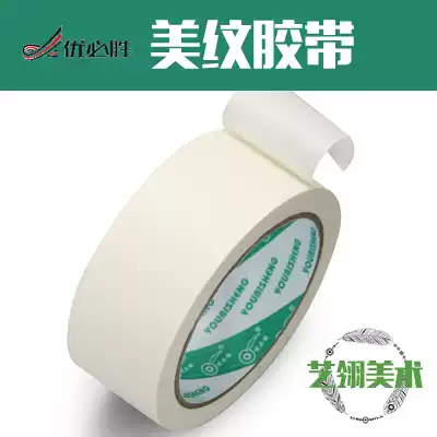 Masking tape Paper Writing paper tape 3 6cm tape Art paper tape