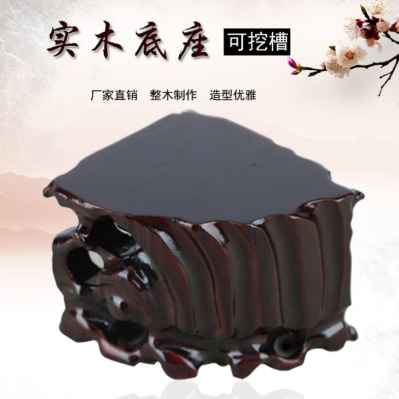 Solid wood root carving base bracket can be grooved irregular stone jade teapot purple sand pot flower bonsai ornament base
