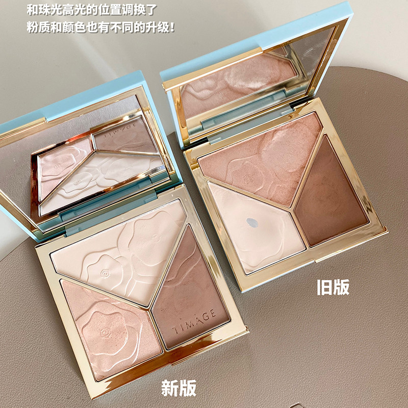 TIMAGE Caitong Tangyi Master's Tricolour Cultivation Pan Mini Pearlescent Matt Light High Light Shadow Disc Pressure Disc to Try the Package Number