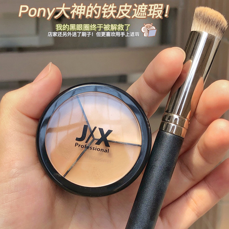 PONY recommends Korean JX three-color Flawless Cream Nourishing Natural Pimple Spot Black Eyed Ring Tears split Packing Trial Bag
