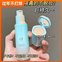 Small pipe pipe bottle with makeup concealer thin dry oil skin