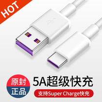 Applicable to Huawei nova5 data cable nova6 glory 9x charging cable nova6SE mobile phone charger head 5pro extended 2 M type original tpc enjoy 10plus