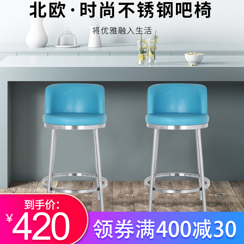 New customised stainless steel bar chair bar stool KTV special bar chair Home Chair Fashion Modern
