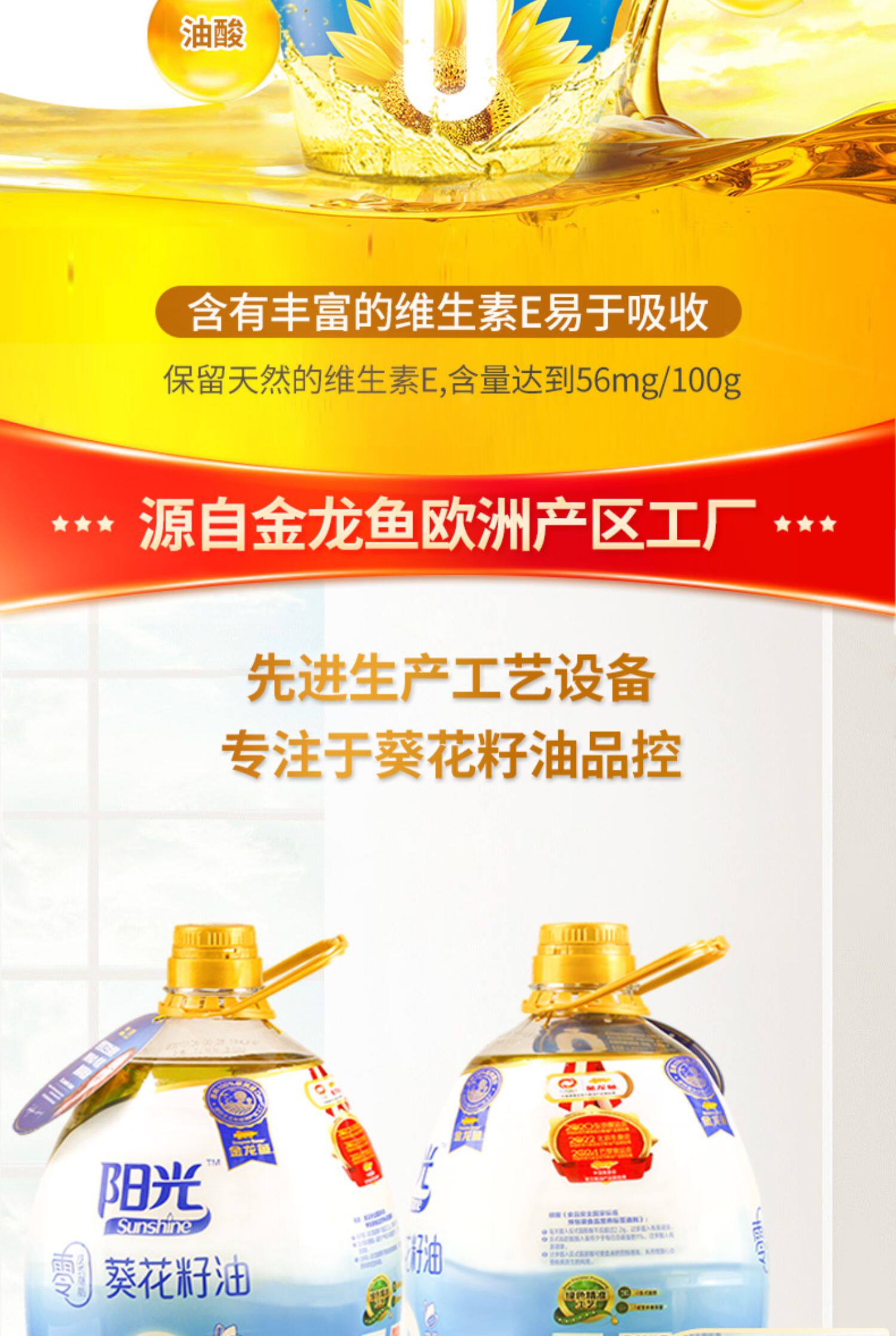 金龙鱼阳光零反式脂肪葵花籽油5l 4桶 整箱葵花子油葵花油食用油 虎窝淘