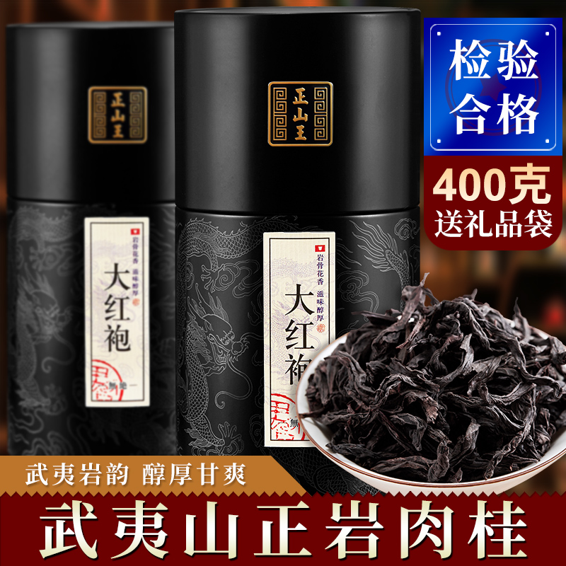 Zhengshan King Tea Wuyi Mountain Great Red Gown Spring New Tea Gift Box Dress 400g Canned Wuyi Rock Tea Cinnamon Oolong Tea
