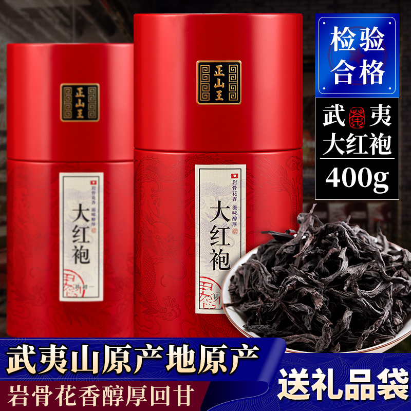 Zhengshan King Tea Selection Large Red Robe Tea Gift Box Installed 400g Canned Wuyi Zhengyan Tea Cinnamon Oolong Tea