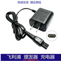 Philips Lichander Charger HQ8505 подходит для электрического толчка QC5130/5345/5510/5530/5550