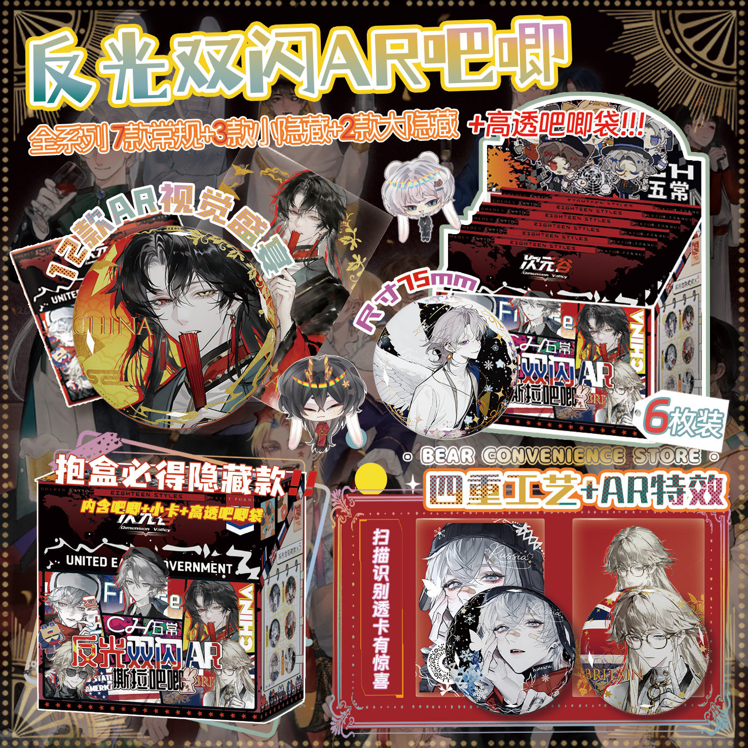 CH Five Permanent Members blind box skin-style pin badge, random draw, 75mm holographic badge, anime ita-bag goods