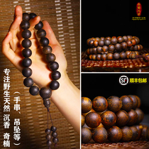 Natural Vietnam Nha Trang Bai Qinan deep water agarwood hand string Buddha beads mens Bodhisattva chess pendant Guanyin pendant women