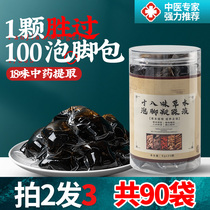 The Wormwood soak foot medicine package to remove dampness and help sleep herbal foot bath curd Wormwood Wormwood Special