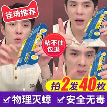 Cockroach medicine house sticking board paper home non-toxic one nest full nest end strong killing artifact killing cockroach glue bait