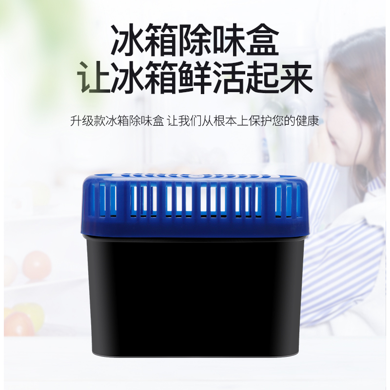 Refrigerator Deodorant Box Refrigerator Non-sterilization sterilizer sterilizer deodorizing deodorizing deodorizing deodorizing deodoring deodorizing deodorant