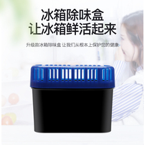 Refrigerator deodorant box deodorant non-sterilization disinfection household deodorant special cleaning cleaning and cleaning odor deodorant artifact