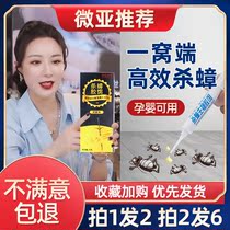 Cockroach medicine bait household a nest of cockroach artifact killing cockroach glue bait size to kill kitchen deworming whole nest end