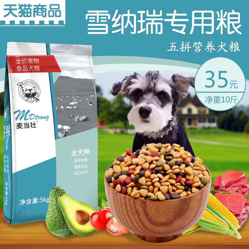 Snow Neri Dog Eating Dog Puppies 5kg10 Catty Pet Food Natural Dog Staple Food Beef Dog Food Whole Dog Period Breed