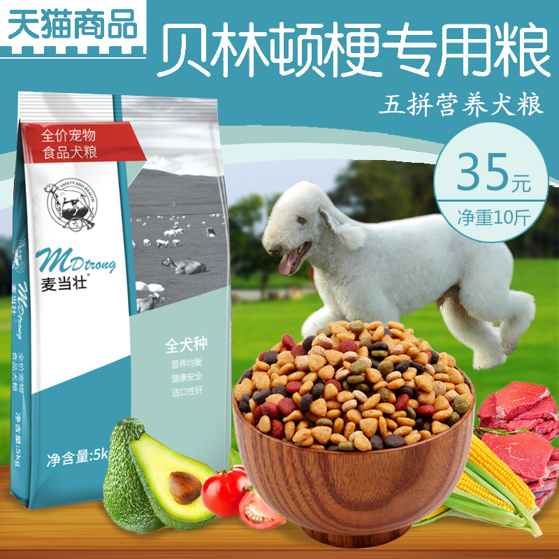 Berington Stalk Dog Food Adult Dog 5kg10 Catty Pet Food Natural Dog Staple Food Beef Dog Food Whole Dog Term