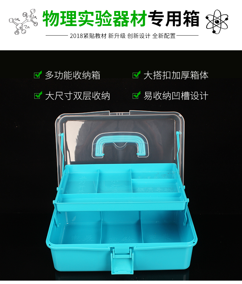 酷哥 初中物理 电磁学电路实验器材 图14