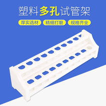 Multi-purpose dropper rack plastic test tube rack placing dropper chemical experimental equipment teaching instrument