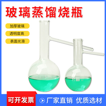 Cool long-necked distillation flask 500ml thickened G--17G material high temperature resistant High Borosilicate glass flask