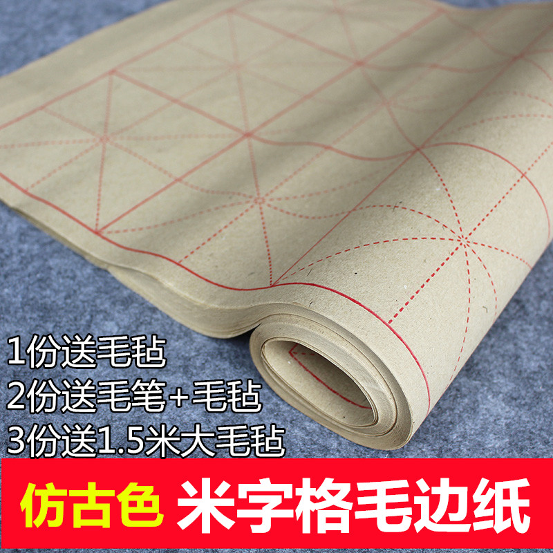 Pure bamboo pulp rough paper rice-character grid rice paper calligraphy practice brush calligraphy beginners 28 grid four treasures of the study