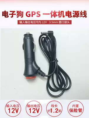 Driving recorder car charging source cable is suitable for conqueror Newman's journey, Shotusenko Ping An up to 12V1 2 meters