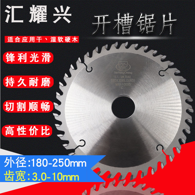 Woodworking tool vertical milling slotting saw blade saw solid wood back plate special thickened carbide saw blade tenon push slotting saw