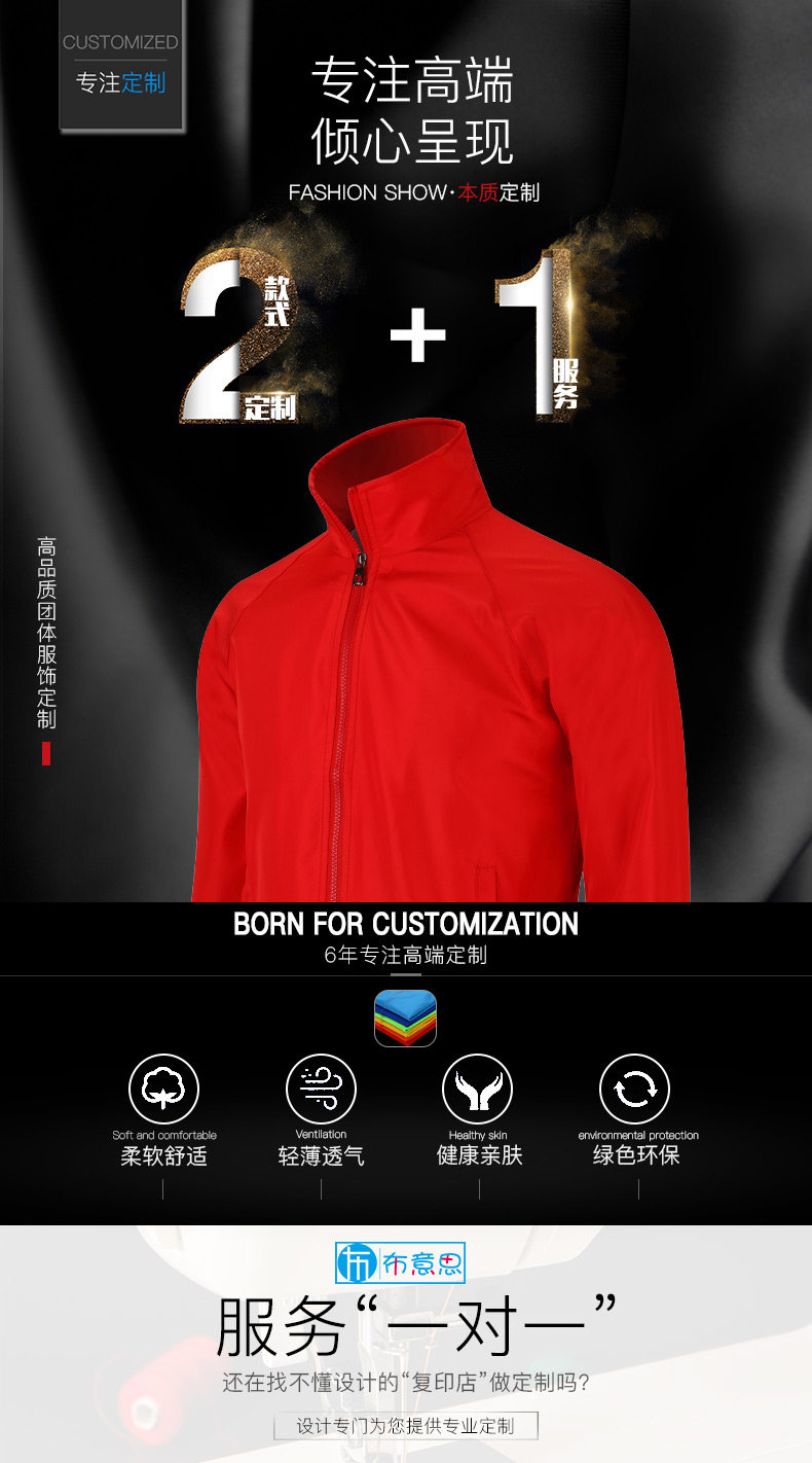 Ветровый пальто 8_02.jpg