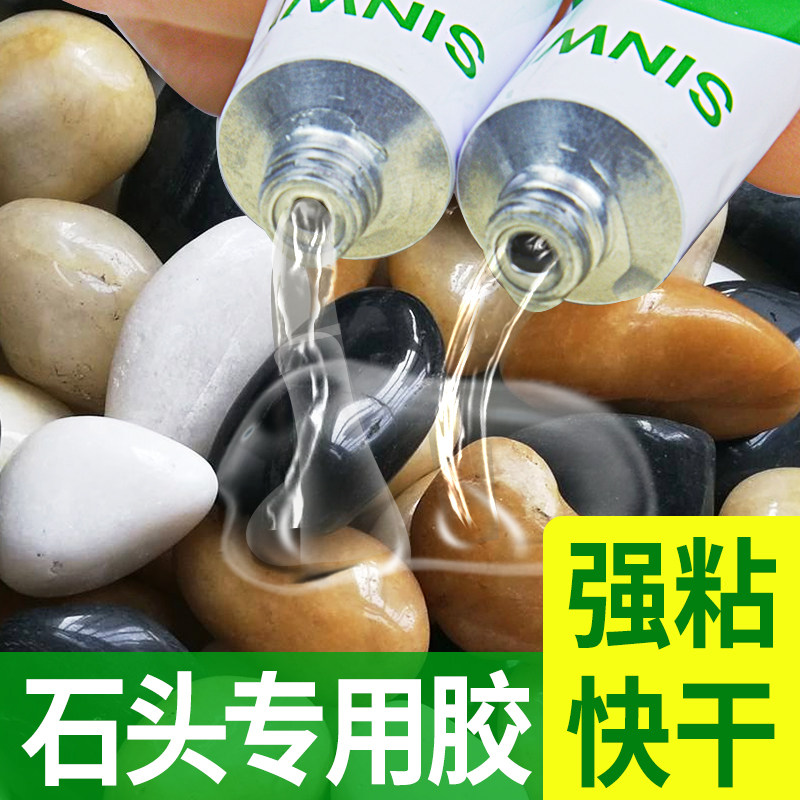 Waterproof transparent fish tank landscaping stain rockery skeleton pebble strong adhesive stone special glue sticks firmly