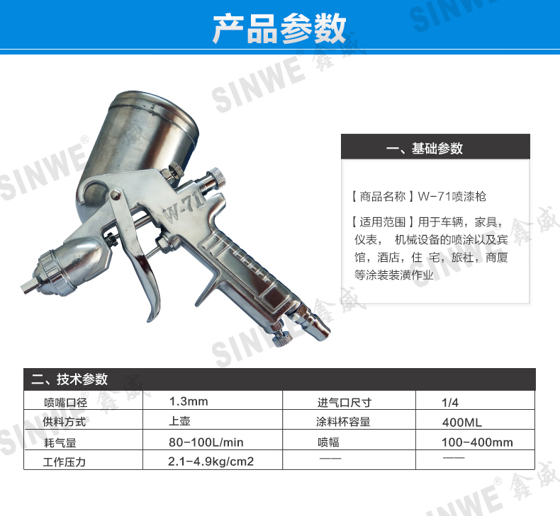 油漆喷枪-详情1_02.jpg