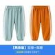 【Штаны комаров】 Bean Green+[Anti -Mosquito Pants] Карамельный цвет