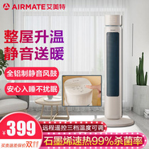 Emmett heater PTC ceramic heater hot fan remote control reservation vertical swing head oven HP22-R3