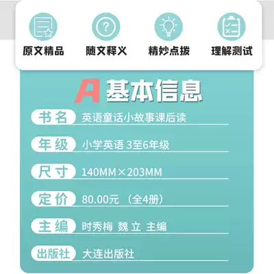 英语童话小故事课后读小学生英语课外阅读训练三四五六年级上下册小学英语课外读物拓展英语分级阅读英文绘本小故事大全集教材书 英语童话小故事课后读小学生英语课外阅读训练三四五六年级上下册小学英语课外读物拓展英语分级阅读英文绘本小故事大全集教材书