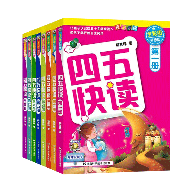 four five fast reading story collection Latest Best Selling Praise 
