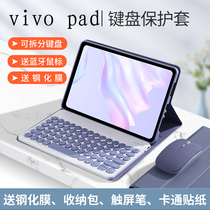 2022 new vivo pad protective casing suitable for VIVO flat computer protection shell Magnetic Suction Splitting Bluetooth Keyboard Silicone Anti-Fall Leather Jacket Light And Slim Portable Vivopad Full Package Shell