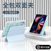 Apple 2021 new ipadpro11 inch protective sleeve mini6 swivel air4 applicable 2020 tablet computer 10 2 anti-fall 10 5 pen slot silica gel 10 9 full