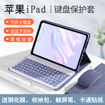 Suitable for ipad protective sleeve 2022 new apple air5 tablet shell anti-fall 9 7 Bluetooth keyboard suit 10 2 inch Air3 4 full package pro11 magnetic attraction 1