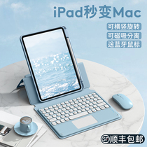 2021 new iPad9 protective sleeves apply Apple pro11 inch tablet 10 5 computer mini6 protection shell 10 2 inch Bluetooth keyboard 10 9 full package air3 