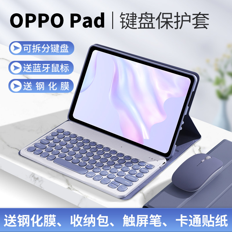 Suitable for oppo pad Bluetooth keyboard protective sleeve 2022 new OPPO Air tablet 11 inch protective shell full package anti-fall silent silicone softshell magnetic leather sleeve Opp